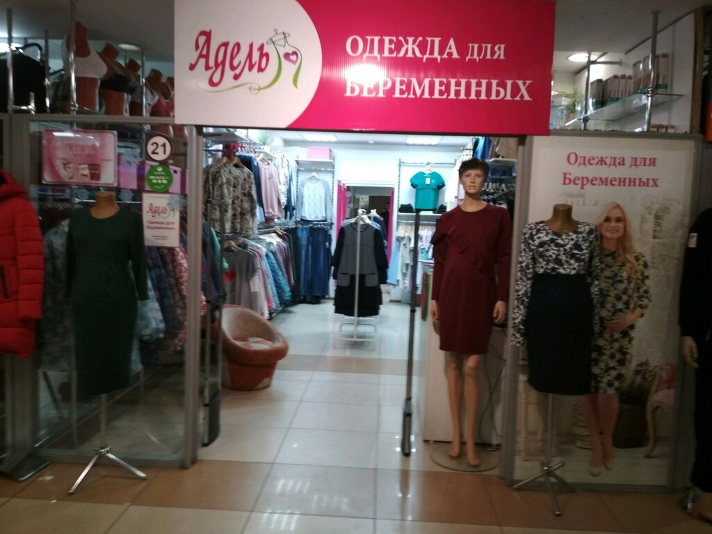 Одежда Для Беременных Омск Магазины Каталог