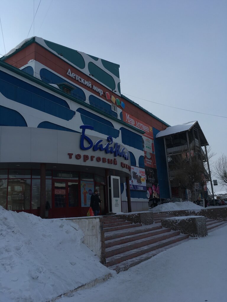 Детский мир ул янгеля 120 фото Панорама: Детский мир, детский магазин, ул. Янгеля, 120, Братск - Яндекс Карты