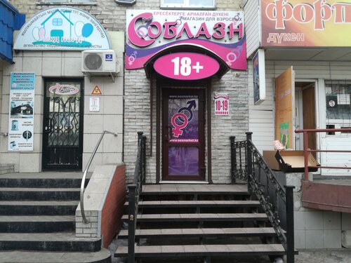 Петропавл, Қазақстандағы секс танысу