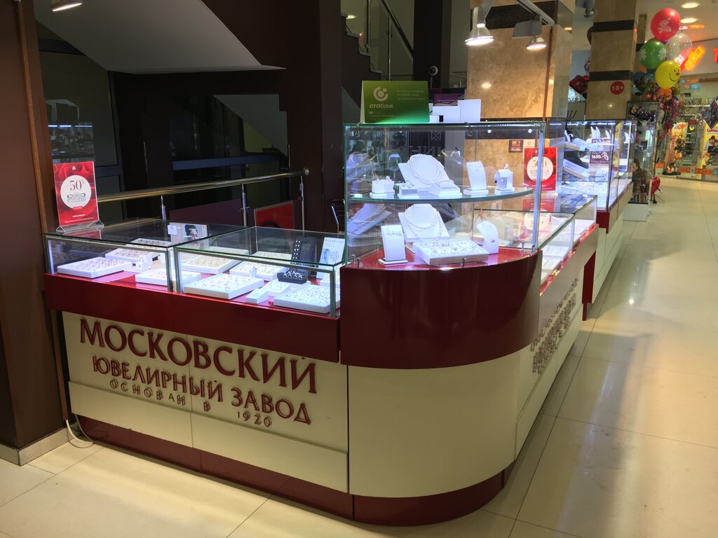 Московский Ювелирный Завод Магазины В Балашихе