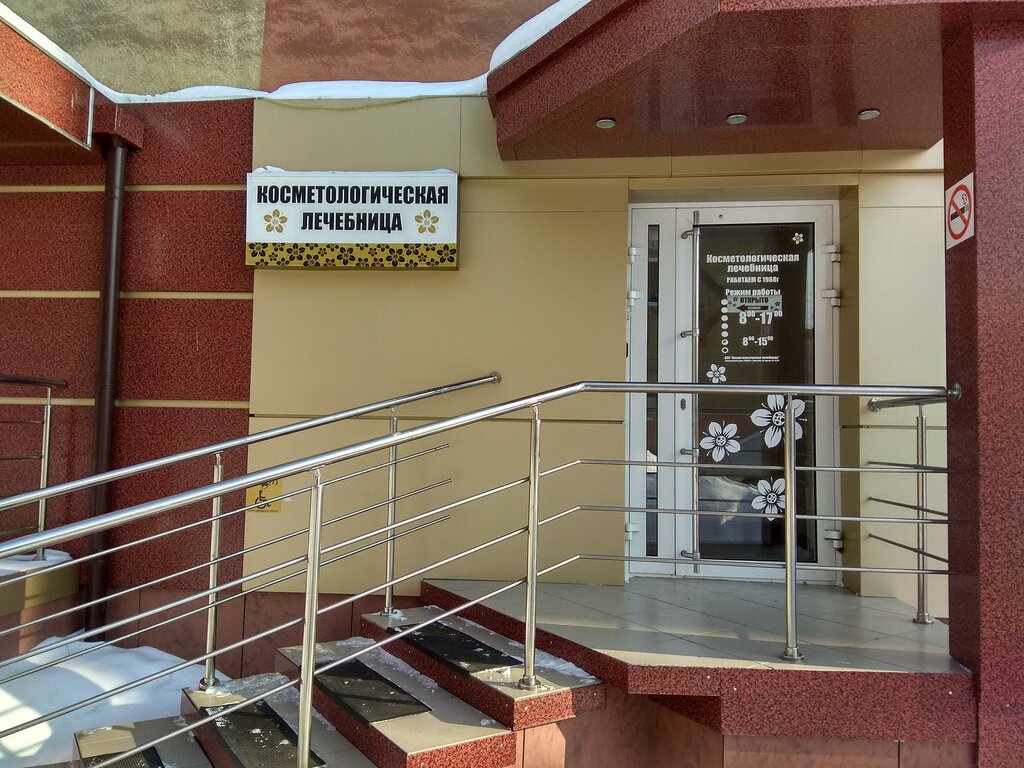 مركز طبي، عيادة Kosmetologicheskaya lechebnitsa ، كيميروفو، صورة