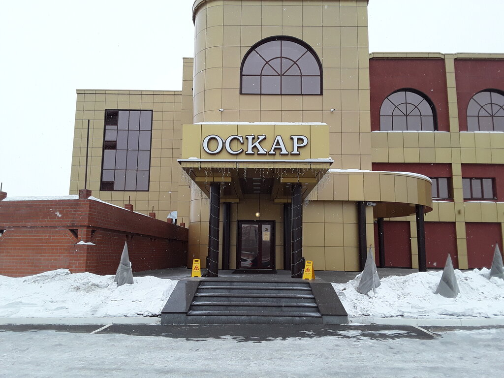 Ресторан Оскар, Омск, фото