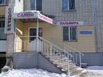 Palmira (Admirala Makarova Street, 6), salón de belleza