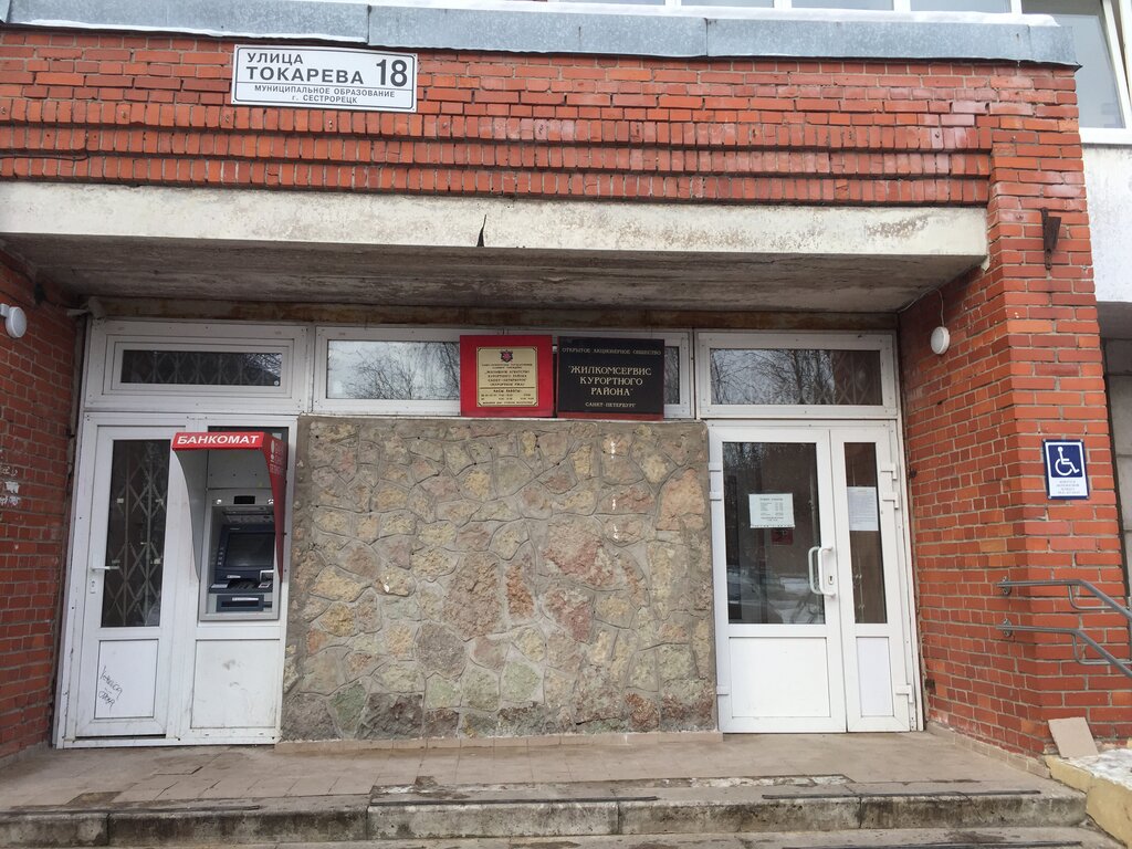 Паспортный стол сестрорецк токарева 18 график работы