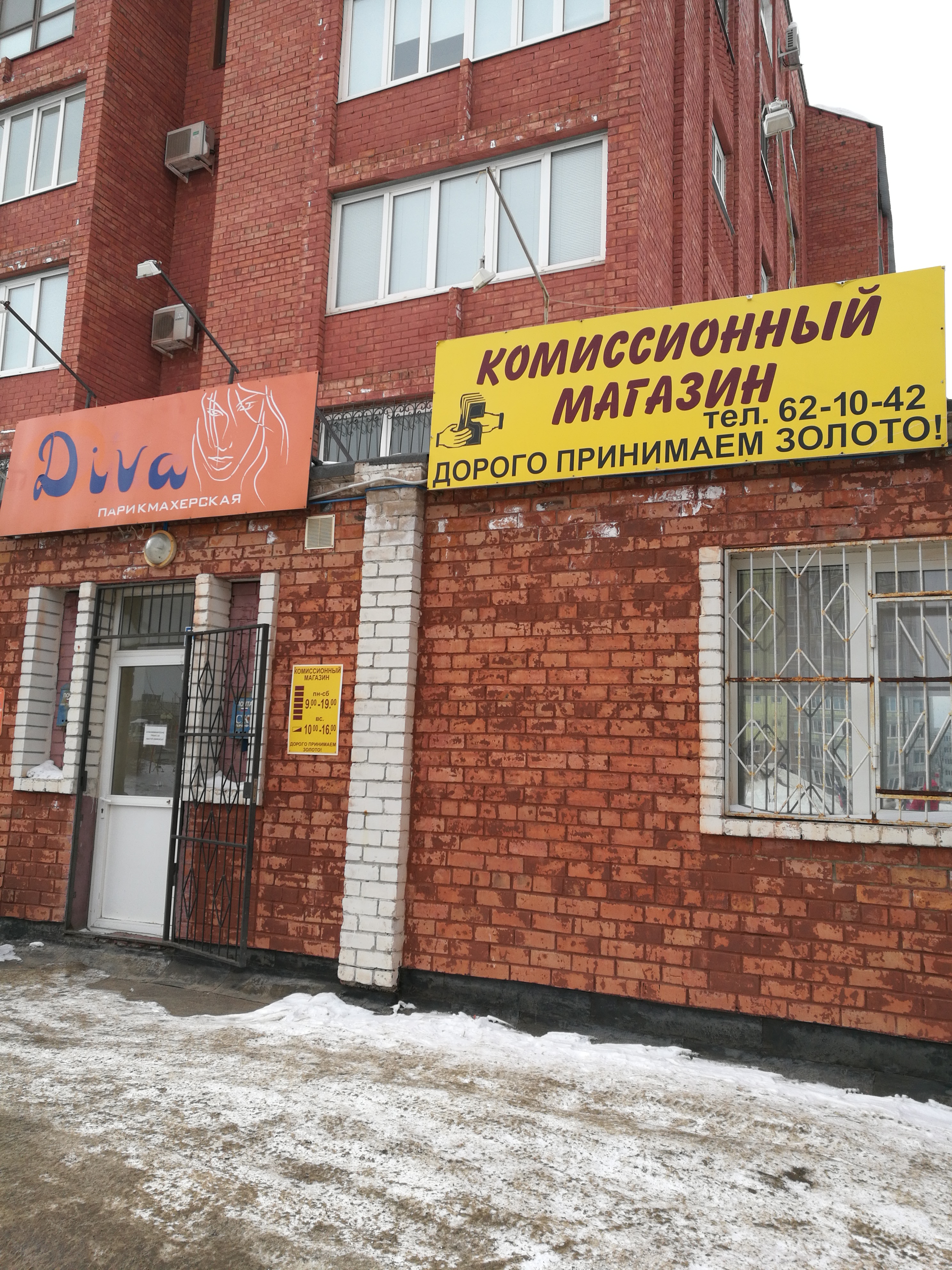 Кулибина 6а тольятти на карте фото Permanently closed: Komissionny magazin, thrift store, Samara Region, Tolyatti, 