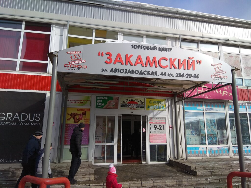 Shopping mall Zakamskiy, Perm, photo