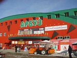Arbuz (Kommunalnaya Street, 32), shopping mall