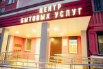 Domovoy (Moscow, Novomoskovskiy Administrative Okrug, Kommunarka District, ulitsa Aleksandry Monakhovoy, 109к5), tailor