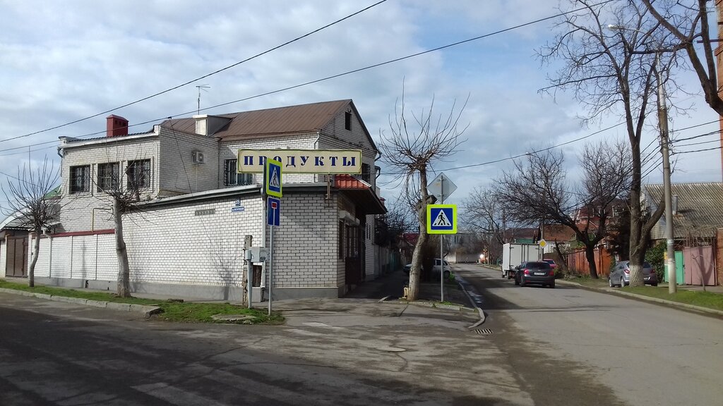 Grocery Produkty, Krasnodar, photo