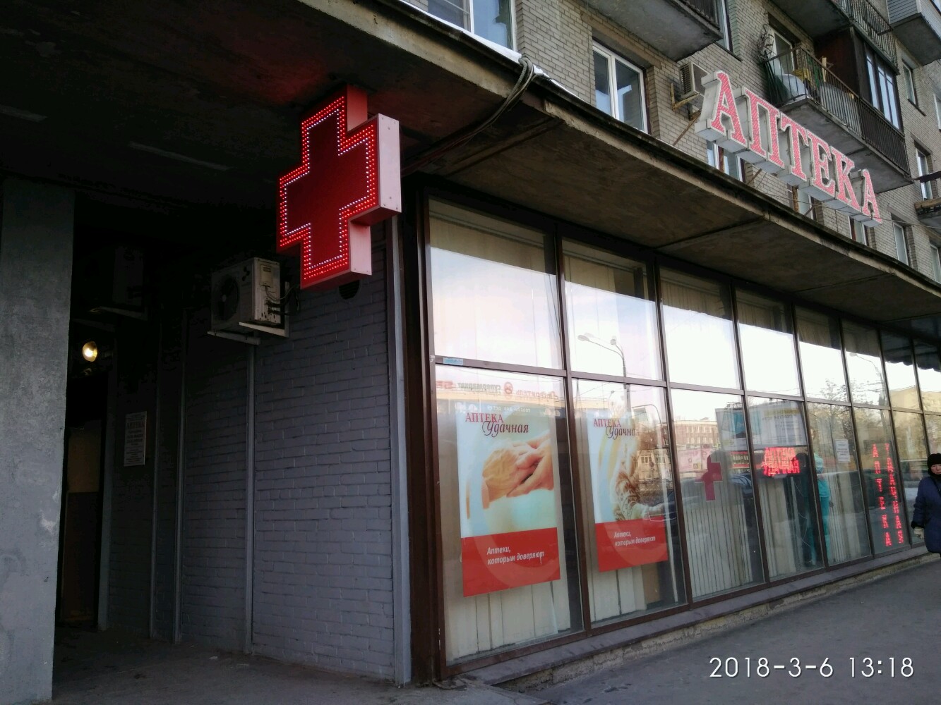 Фото: Дачник, магазин семян, Дачный просп., 21, корп. 1, Санкт-Петербург - Яндек