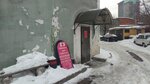 Автозапчасти (Жуков пр., 19, Москва), магазин автозапчастей и автотоваров в Москве