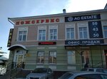 AG Estate (Предтеченская ул., 75А, Вологда), офис продаж в Вологде