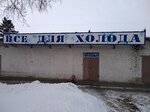 Konditsionery73 (Moskovskoe Highway, 74), spare parts and accessories for home appliances