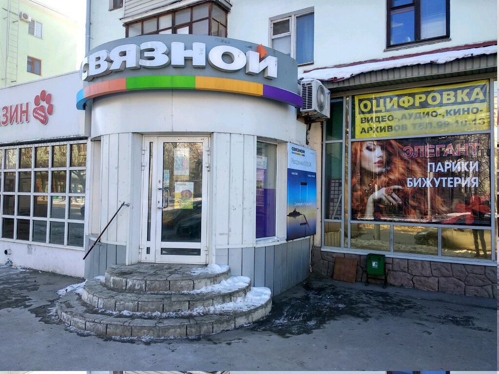 Связной Рязань Адреса Магазинов Рядом Со Мной