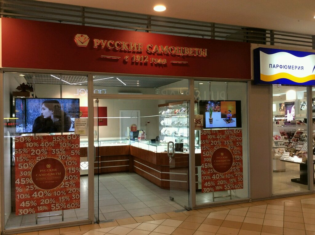 Русские самоцветы санкт петербург