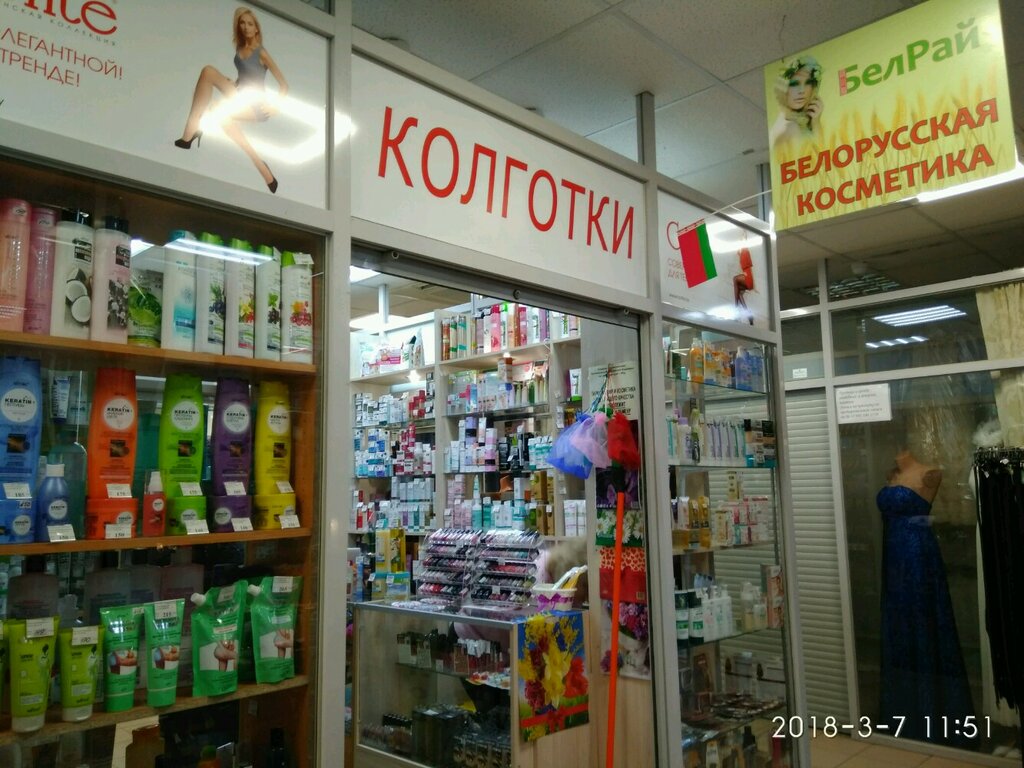 Магазины Косметики В Спб