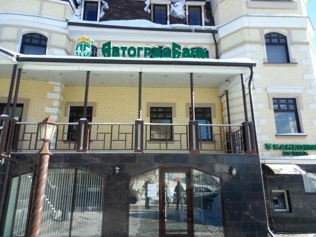 Bank Avtogradbank, Kazan, photo