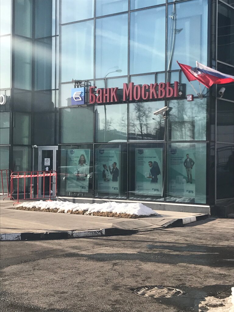 Bank Moskovsky Kreditny Bank, Otdeleniye Voykovskoye, Moscow, photo