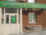 Лаборатория Гемотест (Балтийская ул., 12), медицинская лаборатория в Барнауле