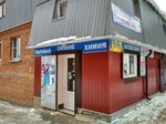 Сияние (Monastyrskaya ulitsa, 2), household goods and chemicals shop