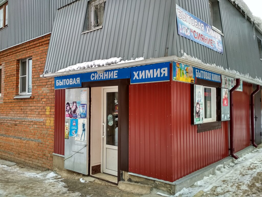 Калуга 2 Магазины