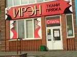 Iren (Baltiyskaya Street, 2), drapery shop