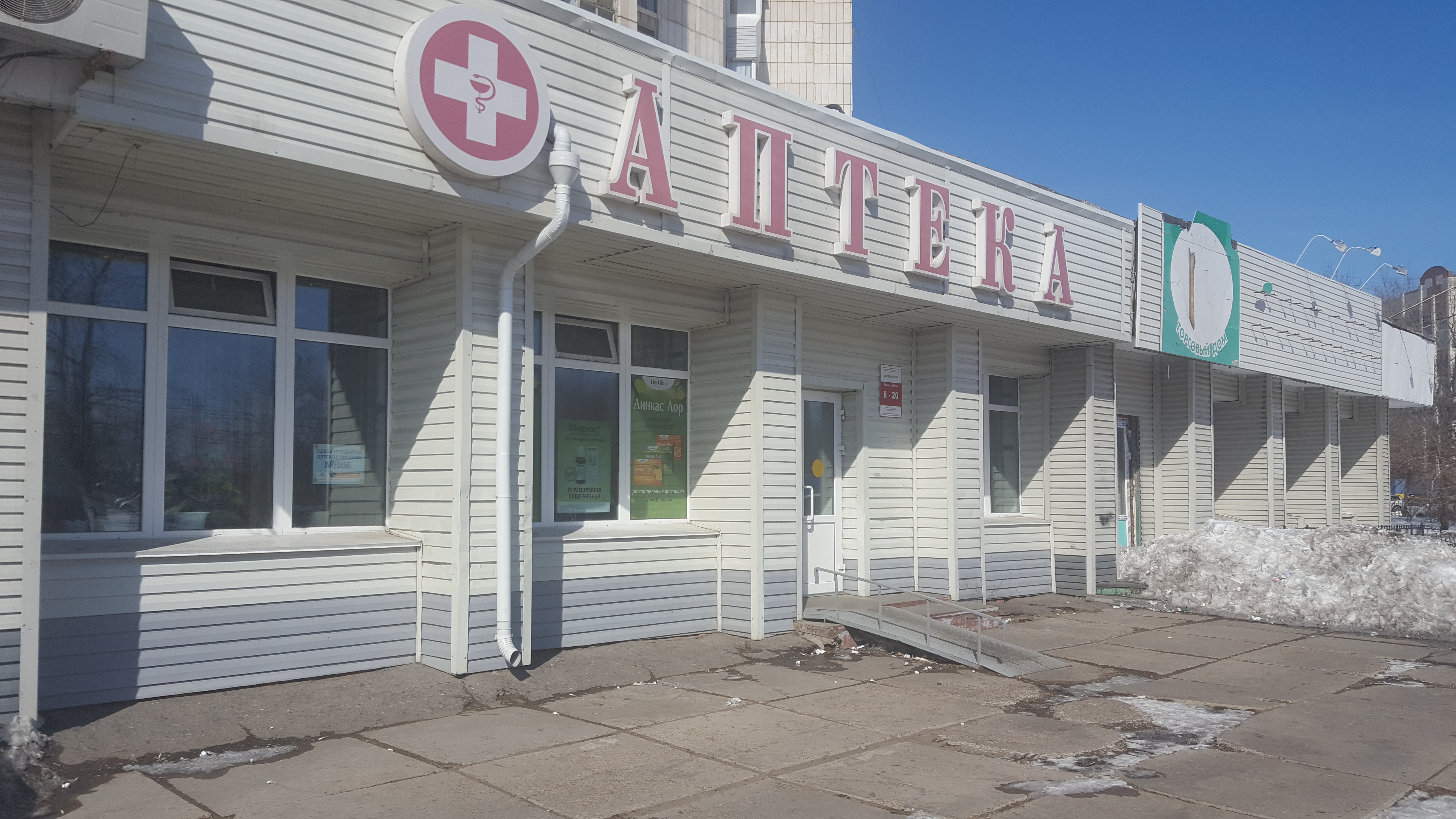 Отзывы о "Славянский", Алтайский край, Славгород, улица Карла Маркса, 143 - стра