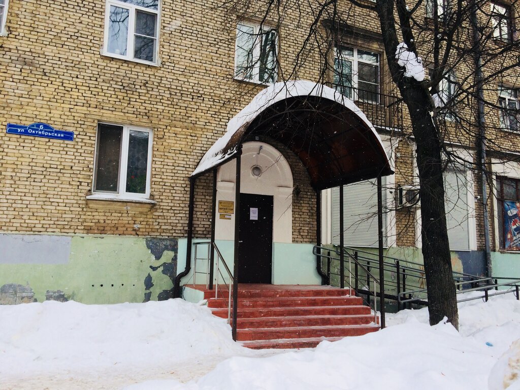 Justice of the peace Судебный участок № 12 мирового судьи Балашихинского судебного района Московской области, Balashiha, photo