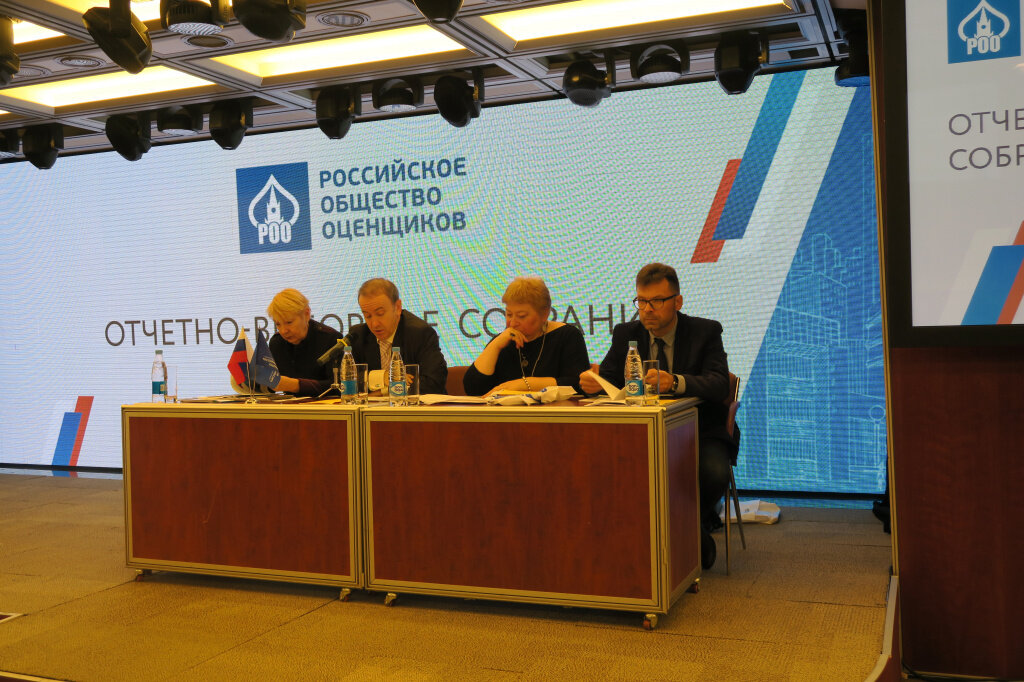 Self-governing organization Russian society of appraisers, Moscow, photo