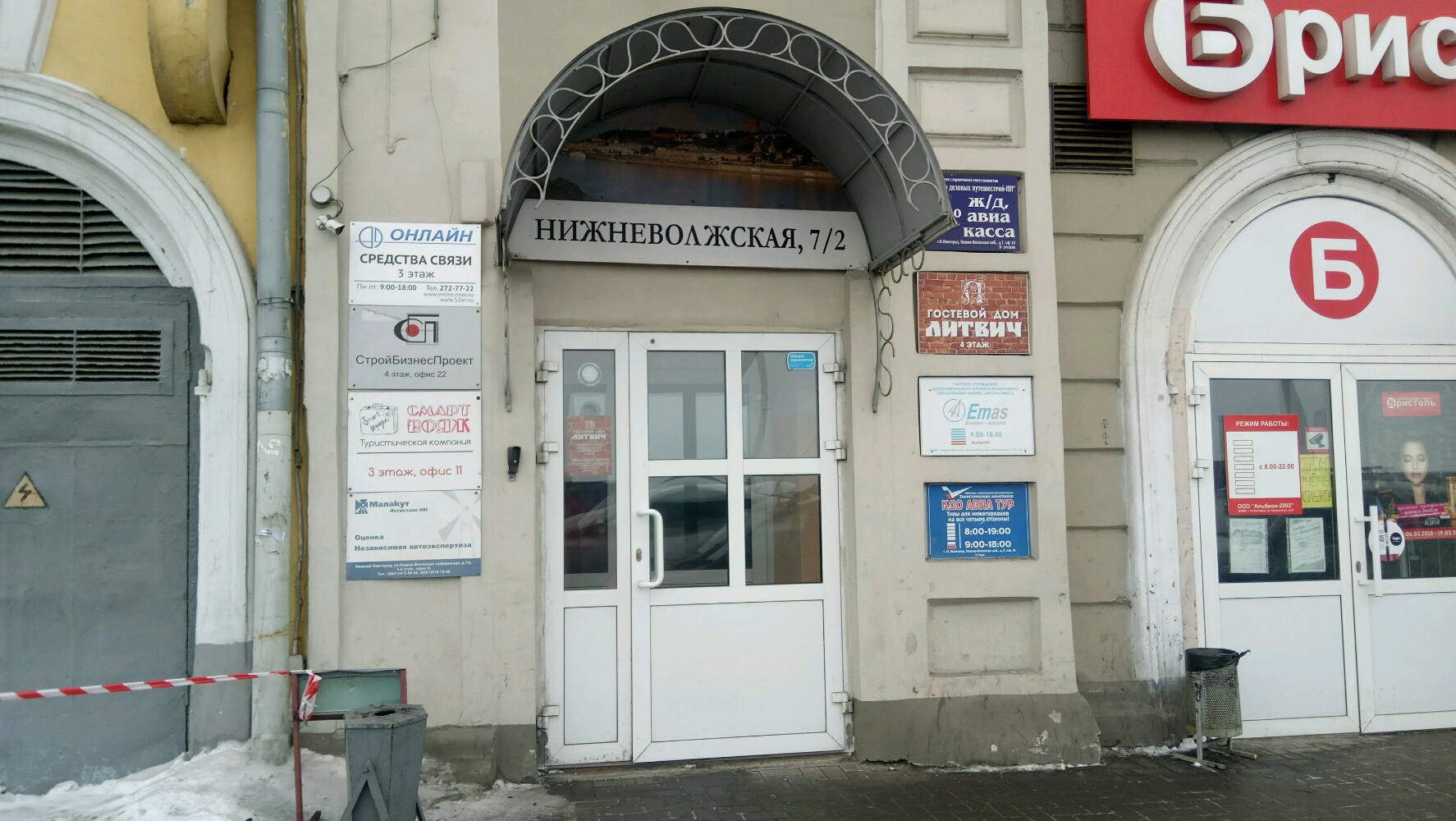 Фото Литвич