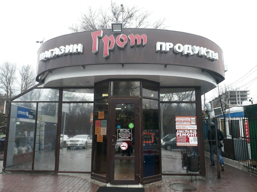 Шолохова 1 Магазин