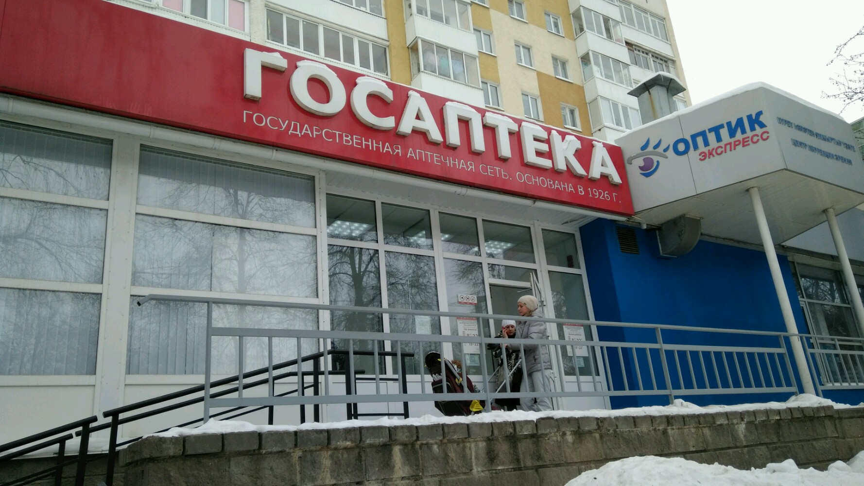 Госаптека ул 1 мая 85 фото Bashfarmatsiya, pharmacy, Уфа, улица 50 лет СССР, 8 - Yandex Maps