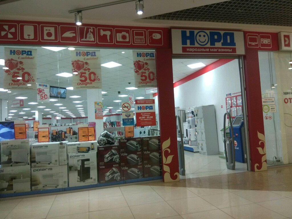 Магазин Интернет Норд Миассе