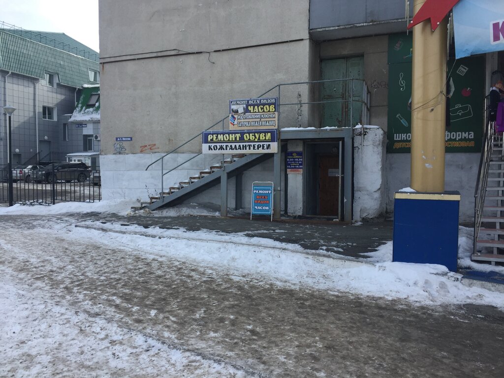 Магазин 24 Часа Курган