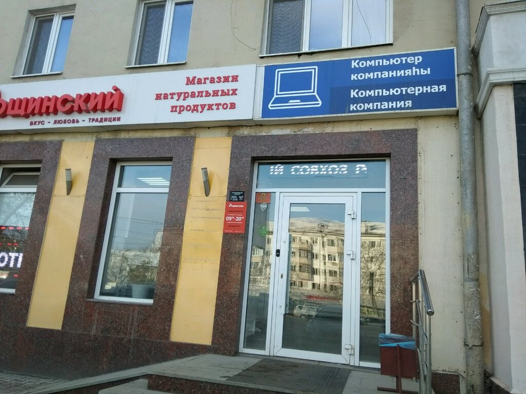 Магазин Уфа Проспект Октября