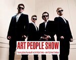 Art people show танцевальный коллектив (Presnenskaya Embankment, 6с2), artistic group