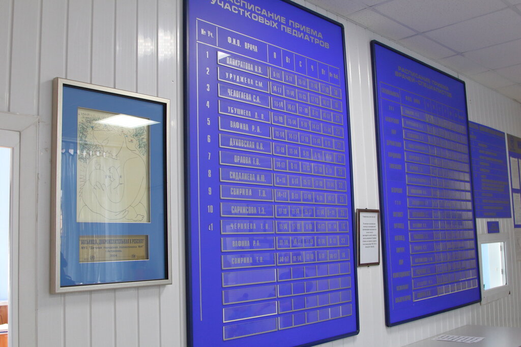 Children's polyclinic Detskaya gorodskaya poliklinika № 4, Astrahan, photo
