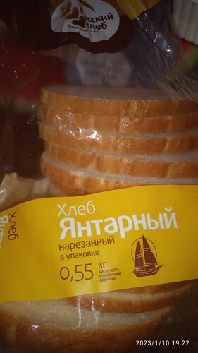 Пекарня Русский хлеб, Калининград, фото