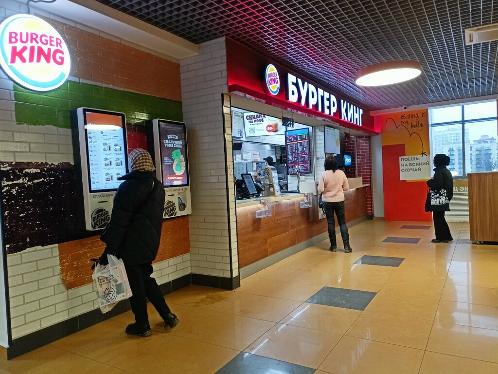 Fast food Burger King, Reutov, photo