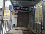 Отделение почтовой связи № 101000 (Мясницкая ул., 26А, стр. 1, Москва), почтовое отделение в Москве