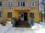Цыпа (Khiminstituta Village, 3), egg and poultry meat