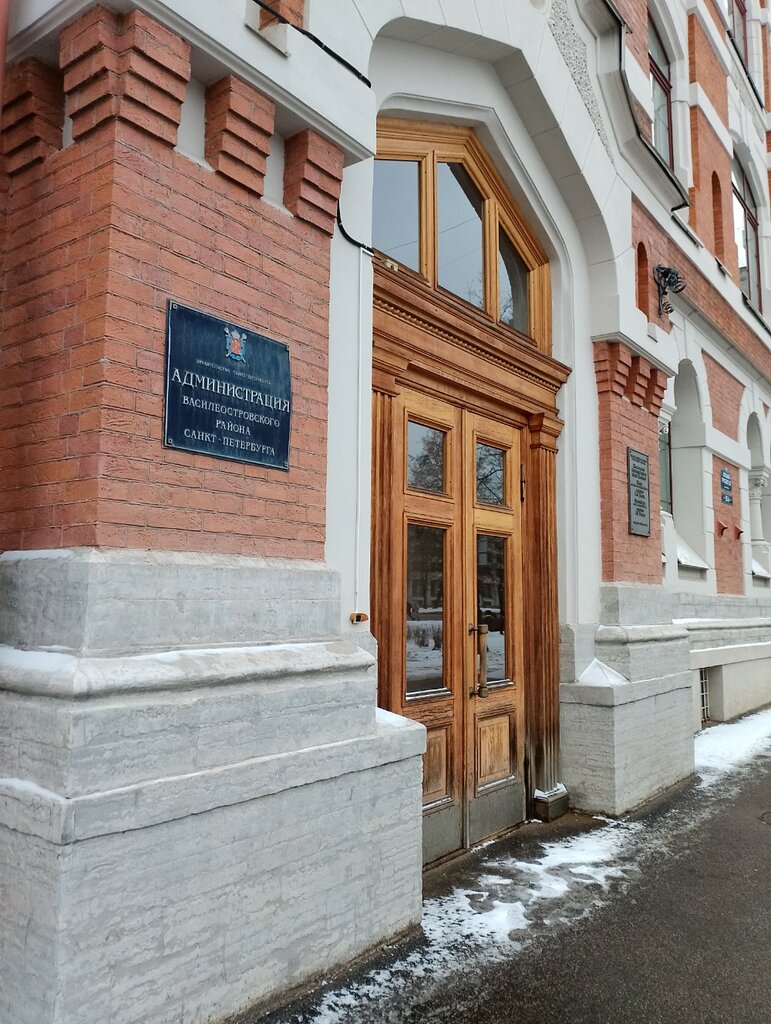 Administración Отдел потребительского рынка администрации Василеостровского района, , foto