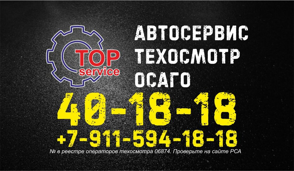 Avto-servis, avtotexmarkaz Topservice, , foto