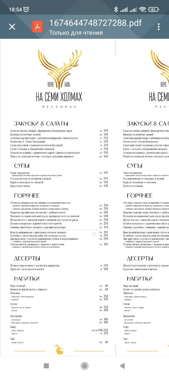 Фото На семи холмах