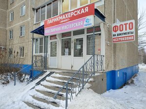 Effekt (Cheboksary, Grazhdanskaya Street, 72), hairdresser