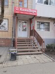 КанцПарк (ulitsa 64-y Armii, 6), stationery store