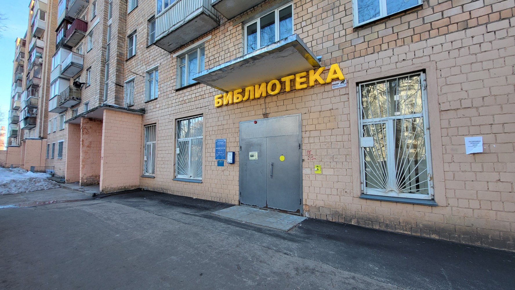 Библиотека № 8, библиотека, ул. Академика Каргина, 38, корп. 1