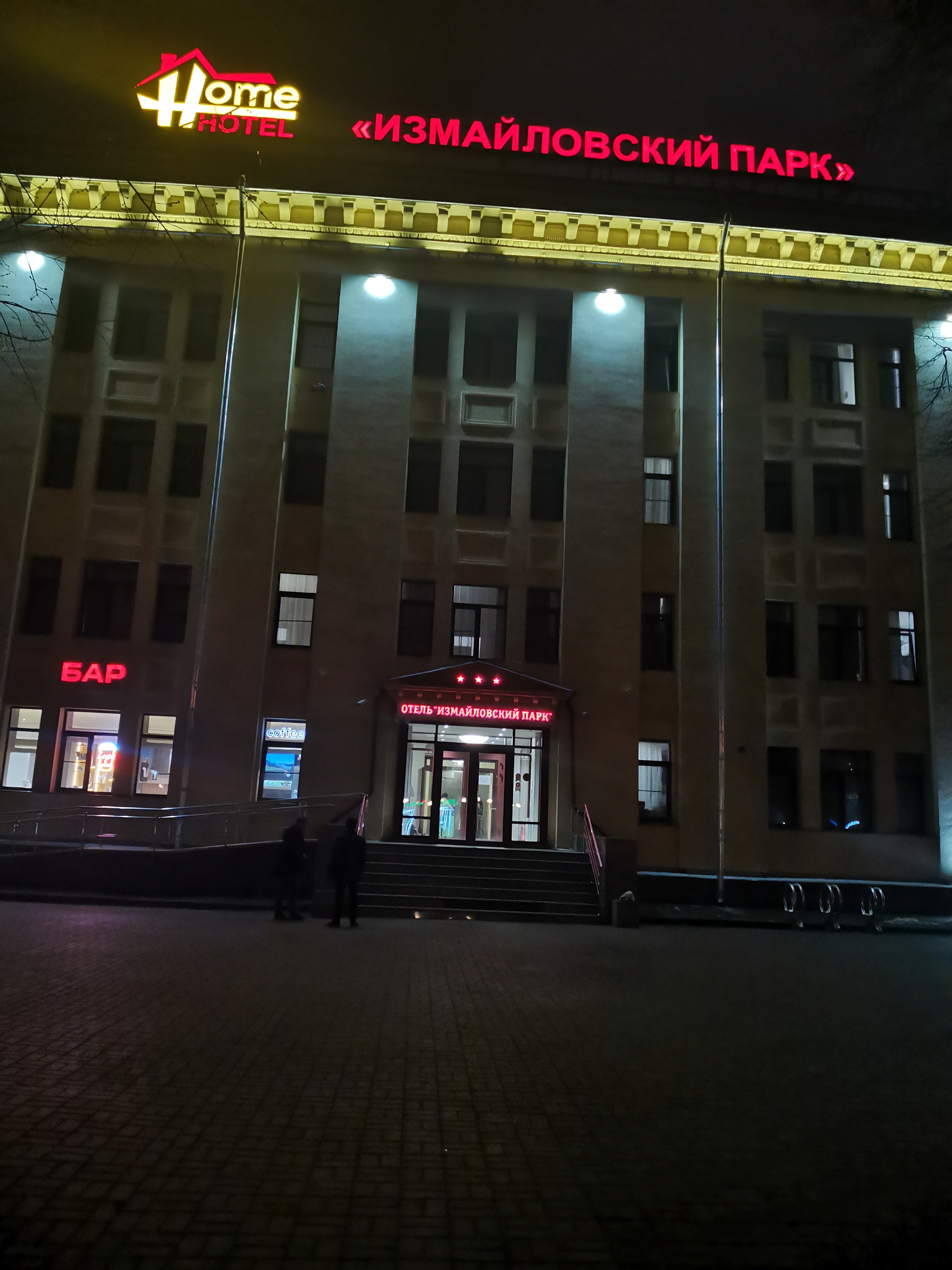 Фото Измайловский парк