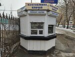 Ремонт обуви (Vystavochnaya ulitsa, 40) ، تصليح الأحذية