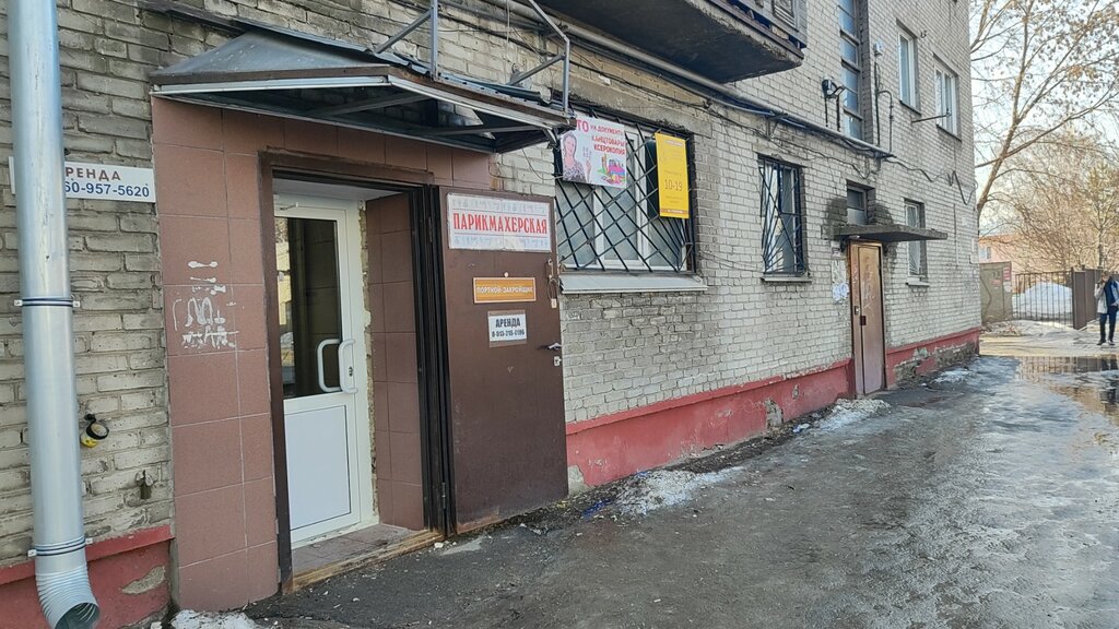 Fur studio Портной-закройщик, Barnaul, photo